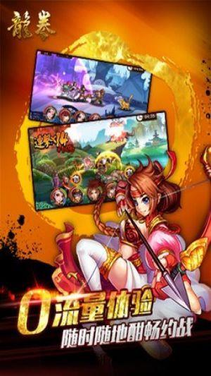 龙权果盘版  v1.0.0图1