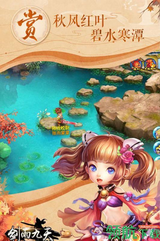 剑雨九天九游版  v1.2图2