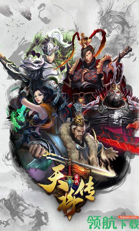 天将传安卓版  v1.0图5