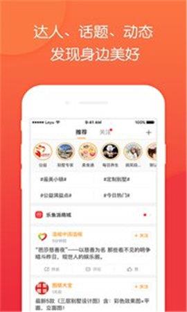 乐鱼  v1.0图1