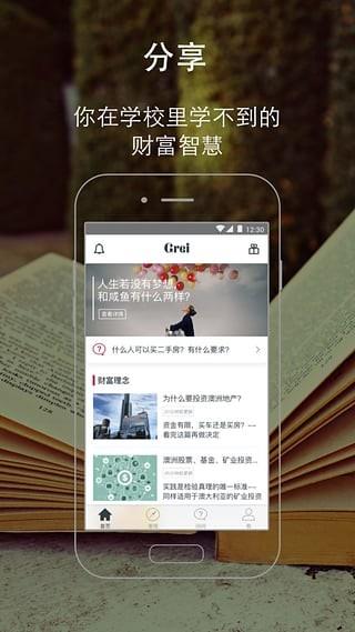 哥睿  v2.3.0图4