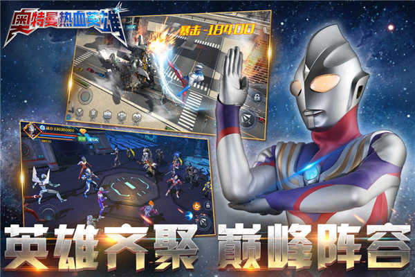奥特曼热血英雄破解版  v1.29图1