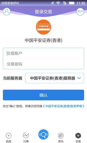 全球交易宝  v6.6.2图3