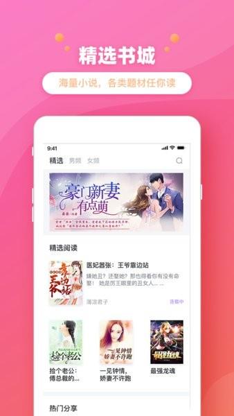 金桔小说平台最新版  v1.1.9图2