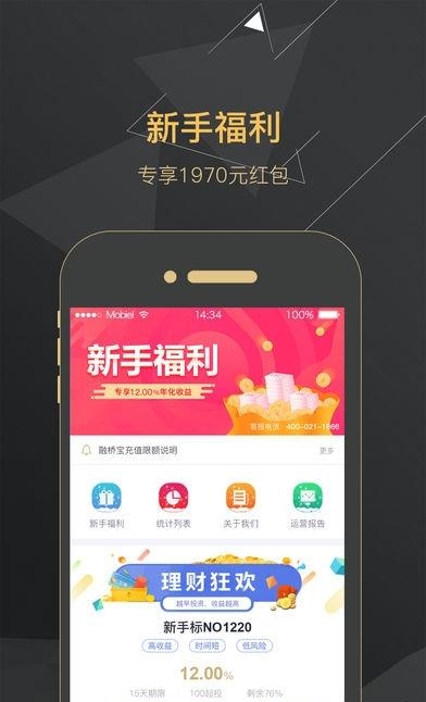 融桥宝  v2.0图4