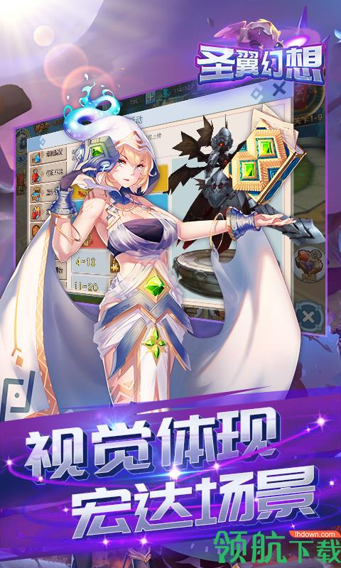 圣翼幻想BT版  v1.0.0图4