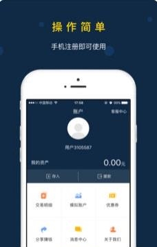 期汇通  v1.2.3图2