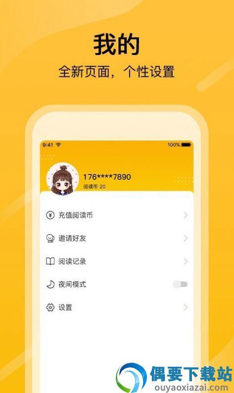 小靓坤社区  v1.0图3