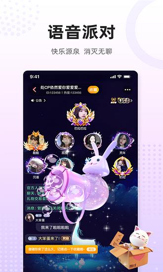 乌拉交友  v1.0.2图4