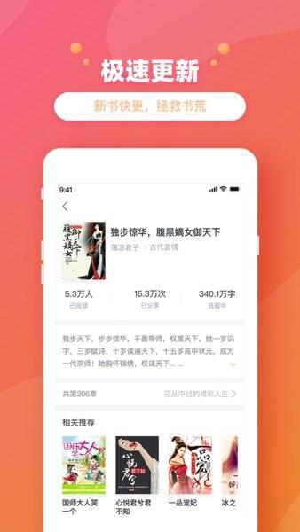 金桔小说平台最新版  v1.1.9图3