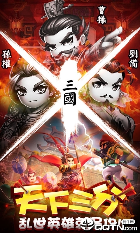 乱点三国飞升版  v1.20图2