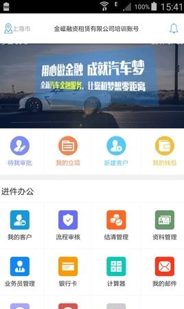 金磁直租  v1.4.1图2