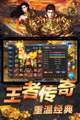 王者传奇官方版正版  v1.0.7.270图3