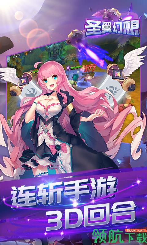 圣翼幻想BT版  v1.0.0图1