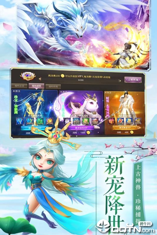 天堂梦九游版  v1.0.4图3