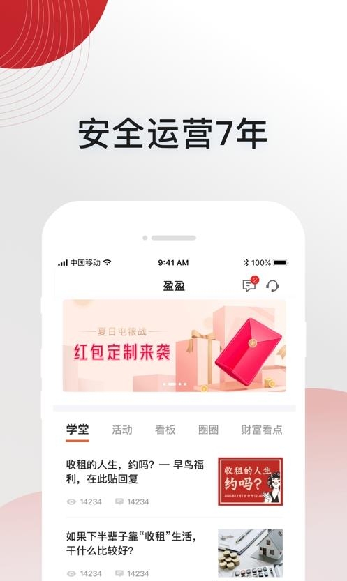 盈盈金科  v7.0.7图3