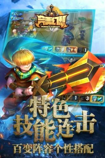 完美幻想九游版  v1.0.5图4