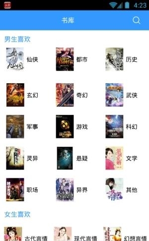 淘阅小说最新版  v1.0.0图3