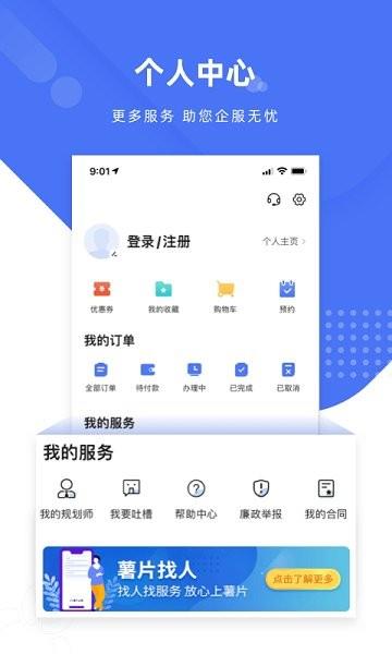 薯片企服  v2.9.4图3