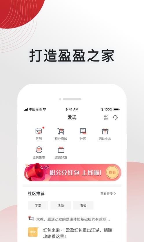 盈盈金科  v7.0.7图1