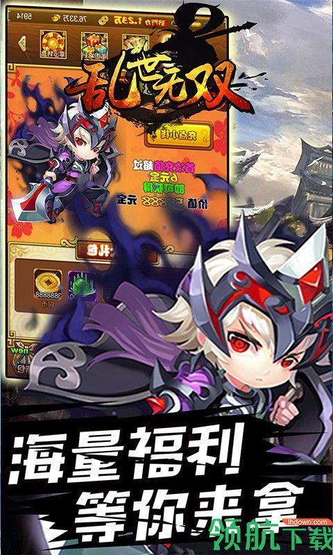 乱世无双BT版  v1.0.3图5