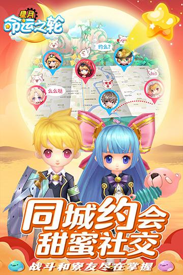 星月命运之轮破解版  v5.0.0图3