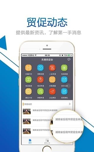 魅力无锡  v1.1.0图1