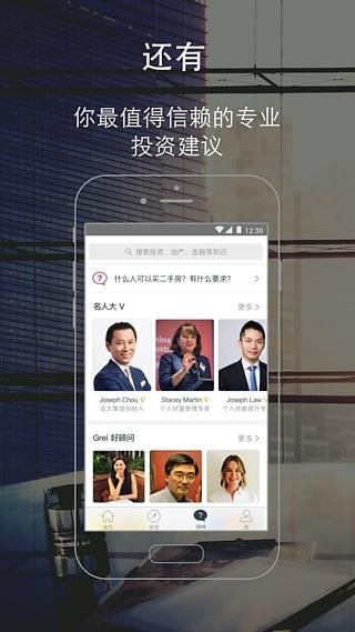 哥睿  v2.3.0图1