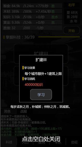 三国之轮回破解版  v1.0.1图2