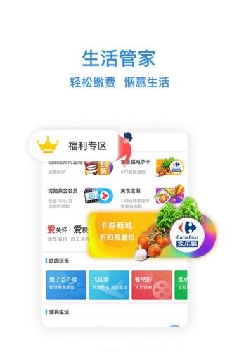 通联钱包  v4.0.6图1