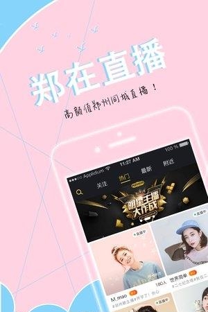 郑在直播  v3.2.9图1