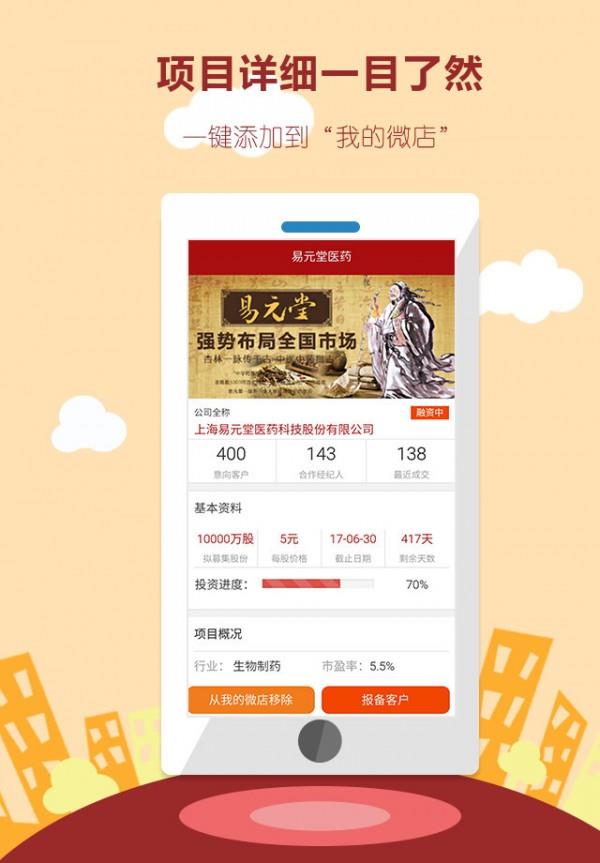 股往金来  v2.1.52图2