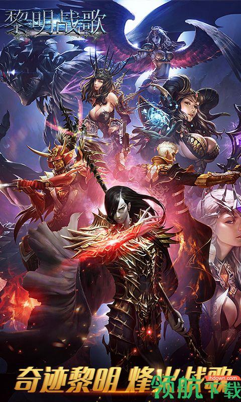 黎明战歌BT版  v1.0.0图2