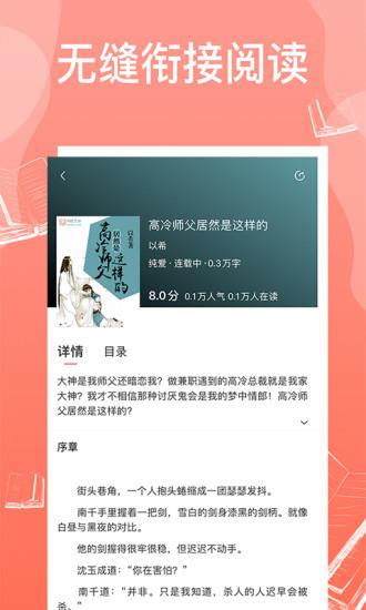 西柚免费耽美小说  v1.1.8图3