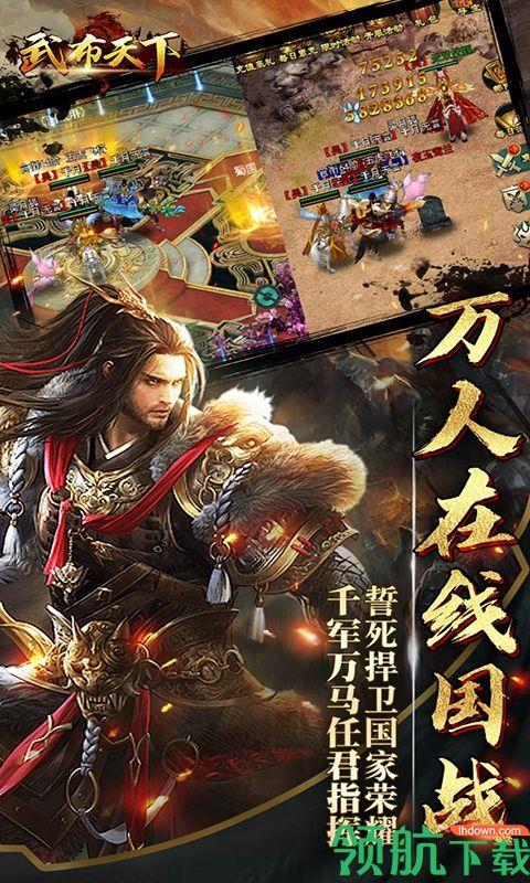 武布天下满V版  v1.0.0图1
