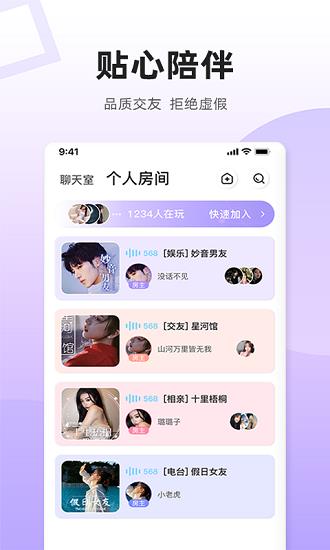 乌拉交友  v1.0.2图3