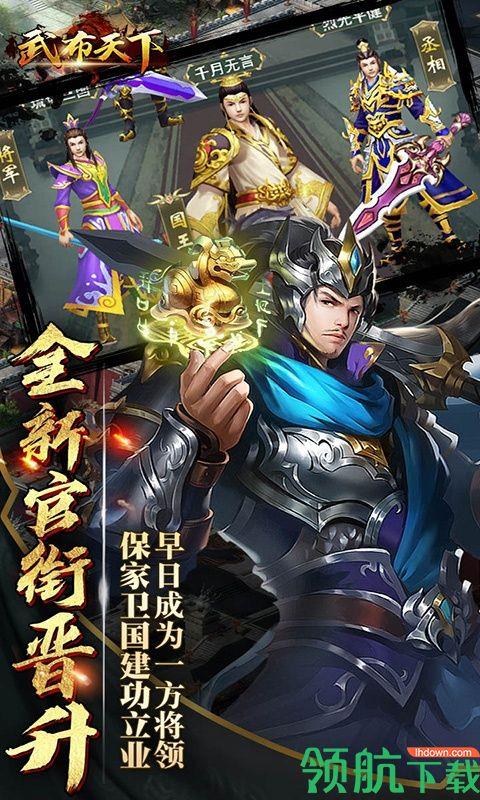 武布天下满V版  v1.0.0图4