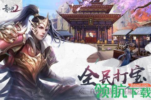 青云诀2九游版  v1.1.1图3
