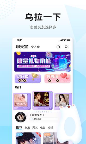 乌拉交友  v1.0.2图2