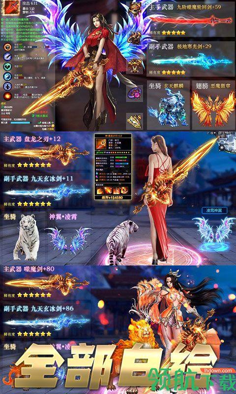 凡人升仙传飞升版  v1.0图3