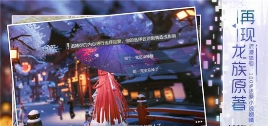 龙族幻想安卓版  v1.3.148图2