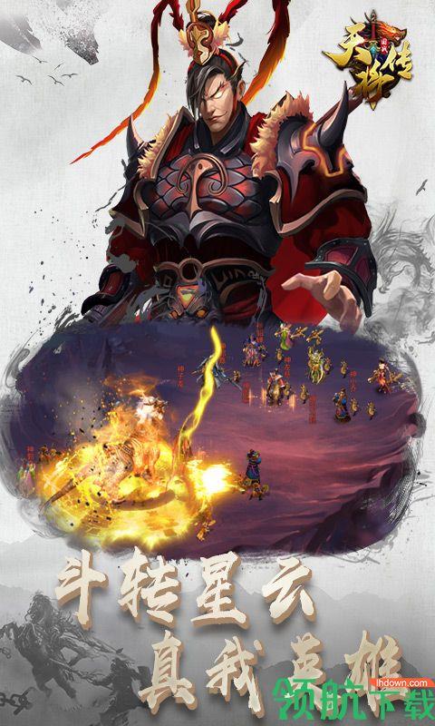 天将传安卓版  v1.0图4