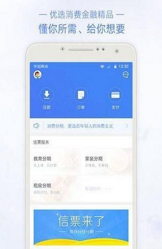 信票  v1.3.4图3