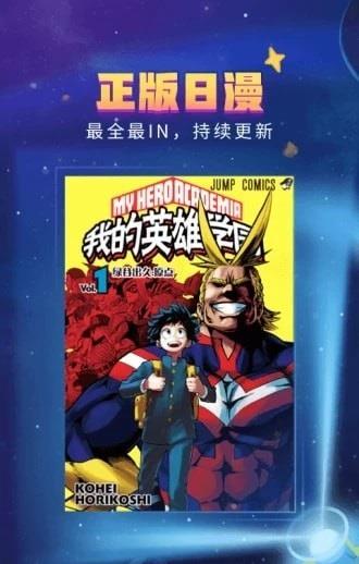 b站漫画APP破解版  v2.6.1图2