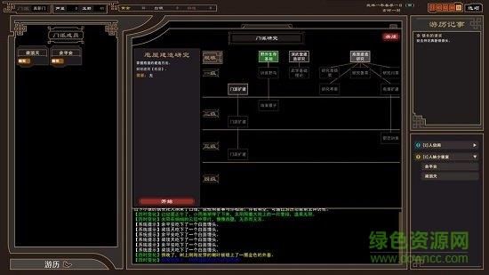 我来自江湖测试版  v1.0图2