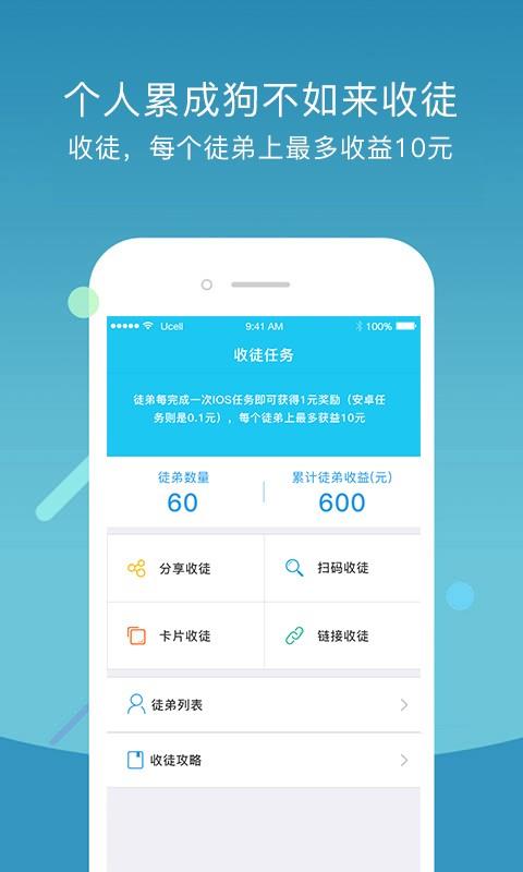 小虾赚钱  v1.4.9图2