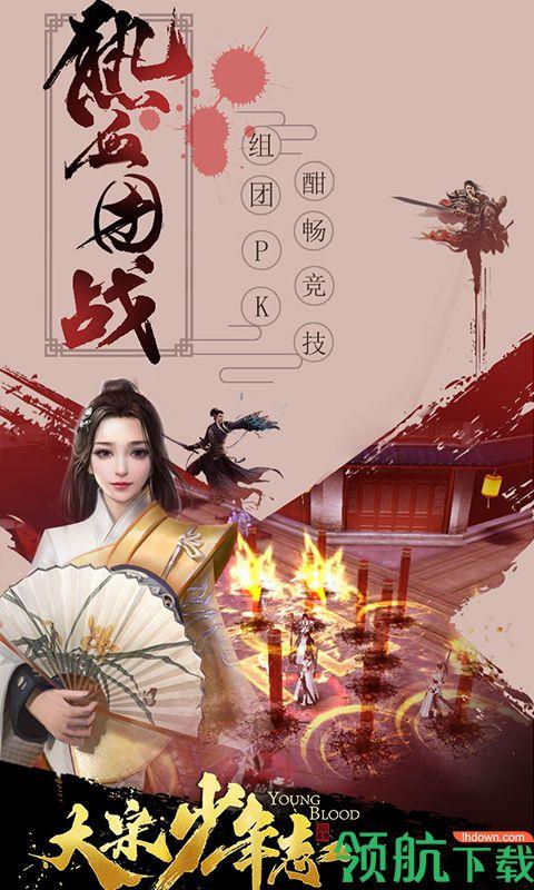 大宋少年志星耀版  v1.0.0图5
