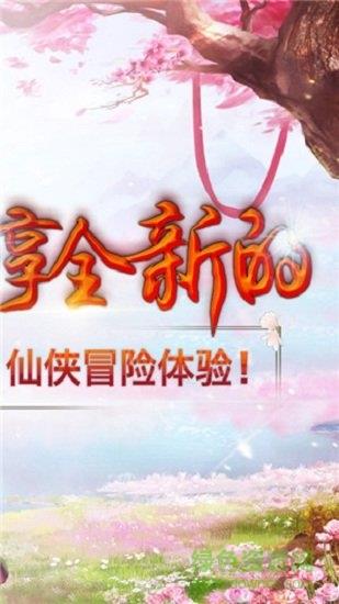 不灭剑尊满v版  v1.0.4图1