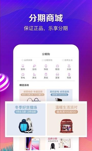 唯品金融  v2.20.0图2