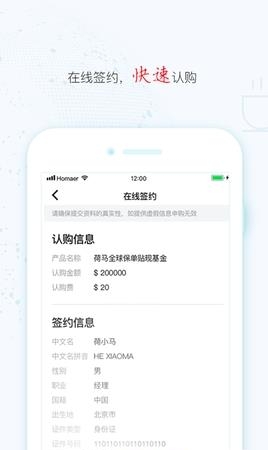 荷马金融  v3.1.0图2